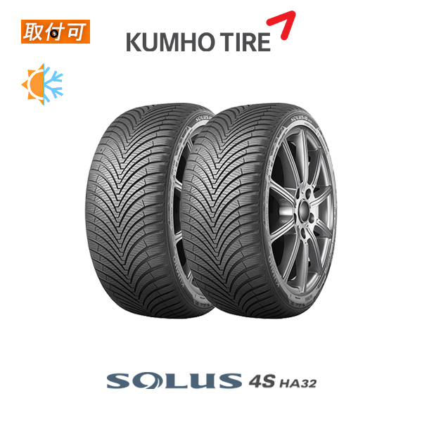 KUMHO SOLUS 4S HA32 185/60R15 88H XL タイヤ×2本セット ソルウス オールシーズンタイヤの商品画像