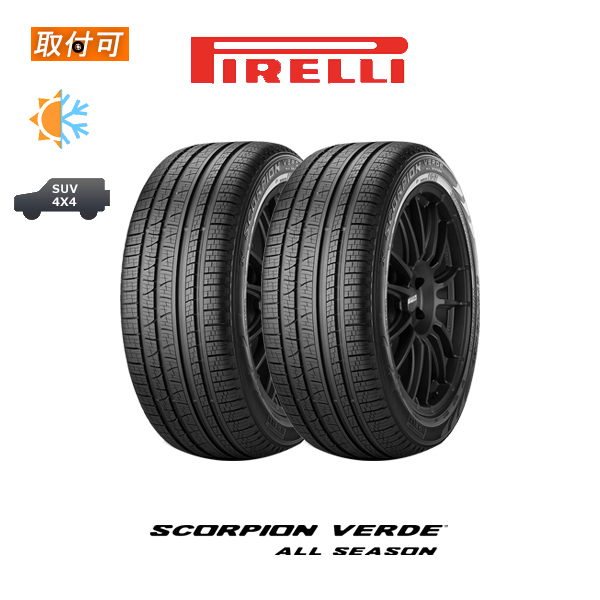 PIRELLI SCORPION VERDE 225/65R17 102H タイヤ×2本セット SCORPION 自動車　ラジアルタイヤ、夏タイヤの商品画像