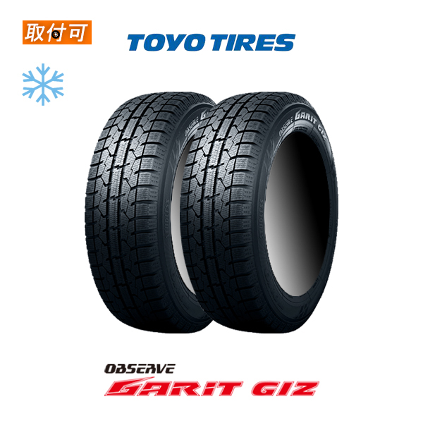 OBSERVE GARIT GIZ 185/65R15 88Q【2023年製】4本 ホイール付き TOYO TIRES OBSERVE GARIT GIZ 185/65R15 88Q タイヤ×4本セット