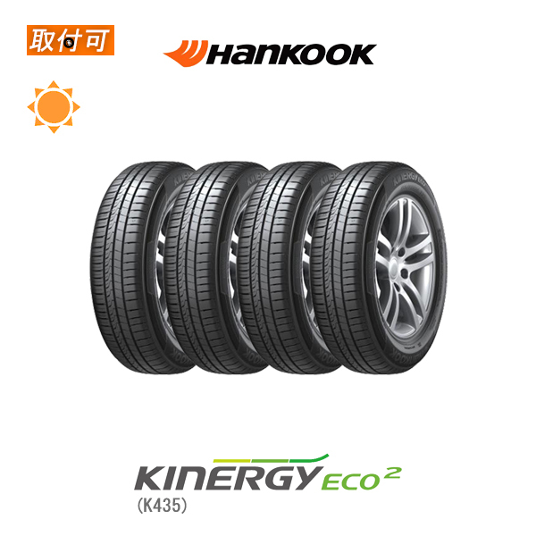 KINERGY Eco2 165/55R15 75V タイヤ×4本セット