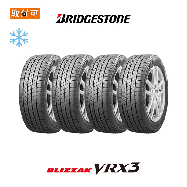 ブリヂストン ブリザック VRX3 155/65R14 75Q タイヤ×4本セット ブリザック 自動車　スタッドレス、冬タイヤ