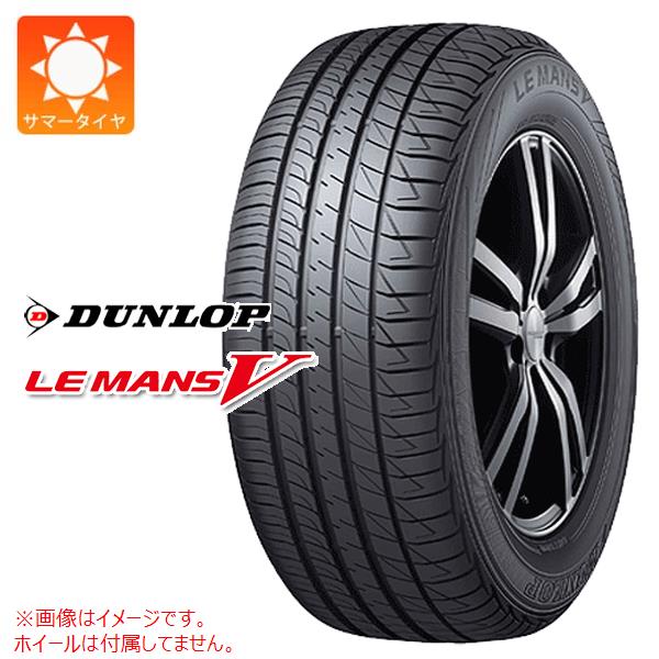 Dunlop Lemans V Lm705 185 55r16 v 自動車 ラジアルタイヤ 夏タイヤ 最安値 価格比較 Yahoo ショッピング 口コミ 評判からも探せる