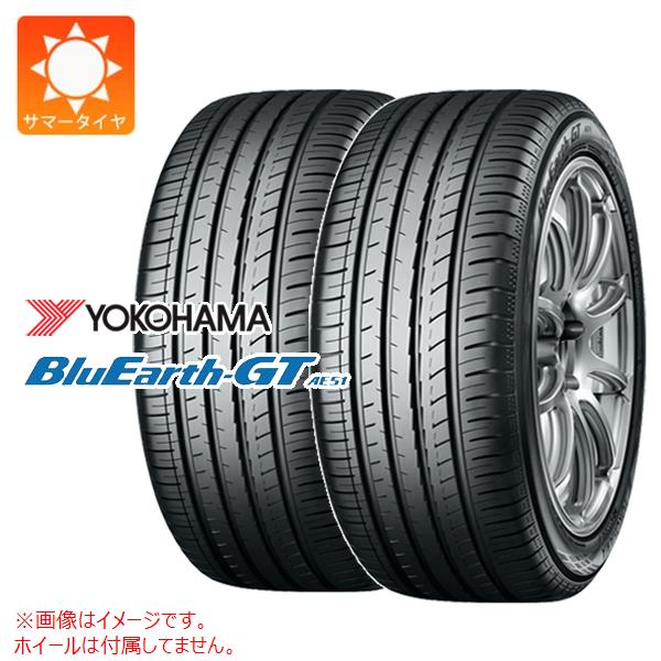 ヨコハマタイヤ BluEarth-GT AE51 185/55R16 83V タイヤ×2本セット
