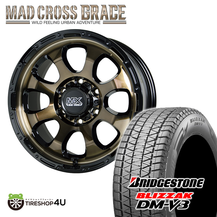 ブリザック DM-V3 265/65R17 112Q タイヤホイールセット×4本セット