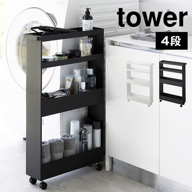 山善 すきま収納キッチンラック W250×D400×H850mm SSR-2548C キッチン