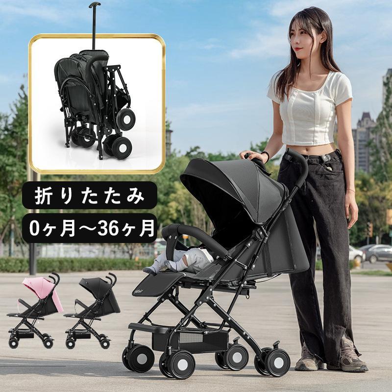  коляска складной ab type a type b type высокий сиденье коляска compact наклонный сетка 1 месяцев?36. месяц соответствует навес празднование рождения одним движением место хранения ... легкий 