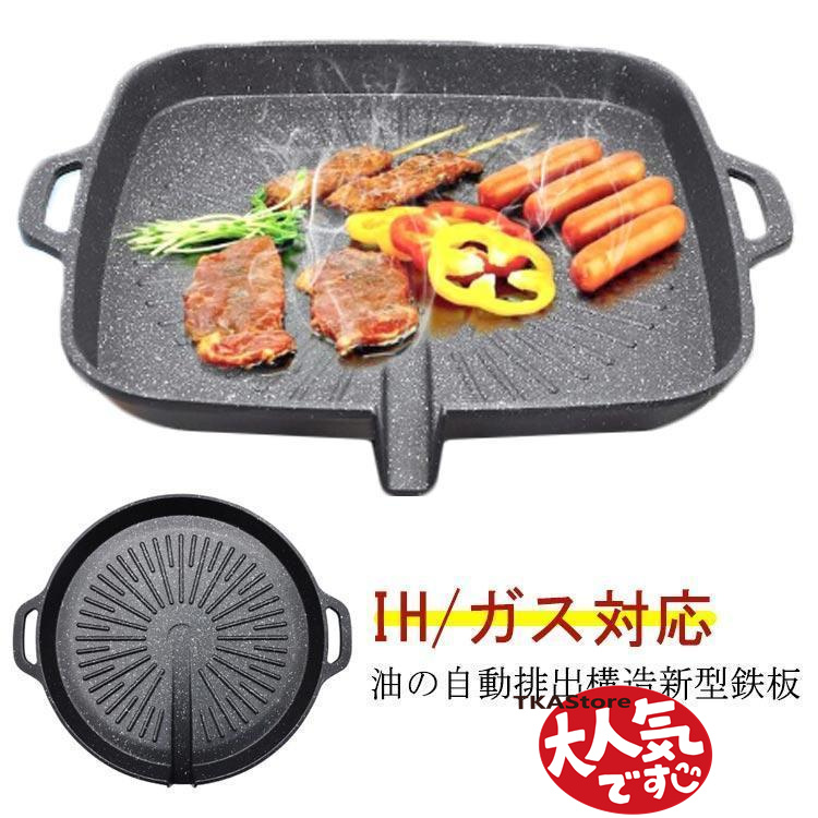  iron plate IH/ gas Sam gyop monkey exclusive use yakiniku plate round four rectangle oil. automatic ejection structure Korea tableware Sam gyop monkey plate yakiniku plate calorie off 