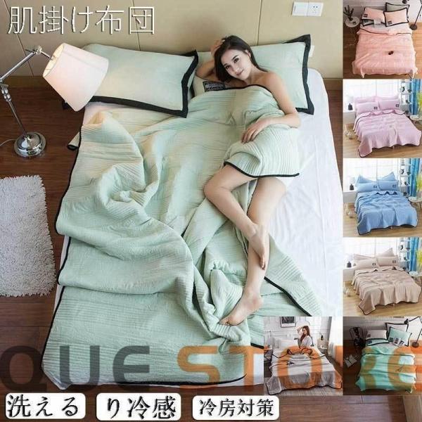 . ватное одеяло одиночный двойной ... futon тонкое одеяло . futon лето весна.,но . лето ..... ватное одеяло летний .. клей охлаждающий незначительный покрывало модный 