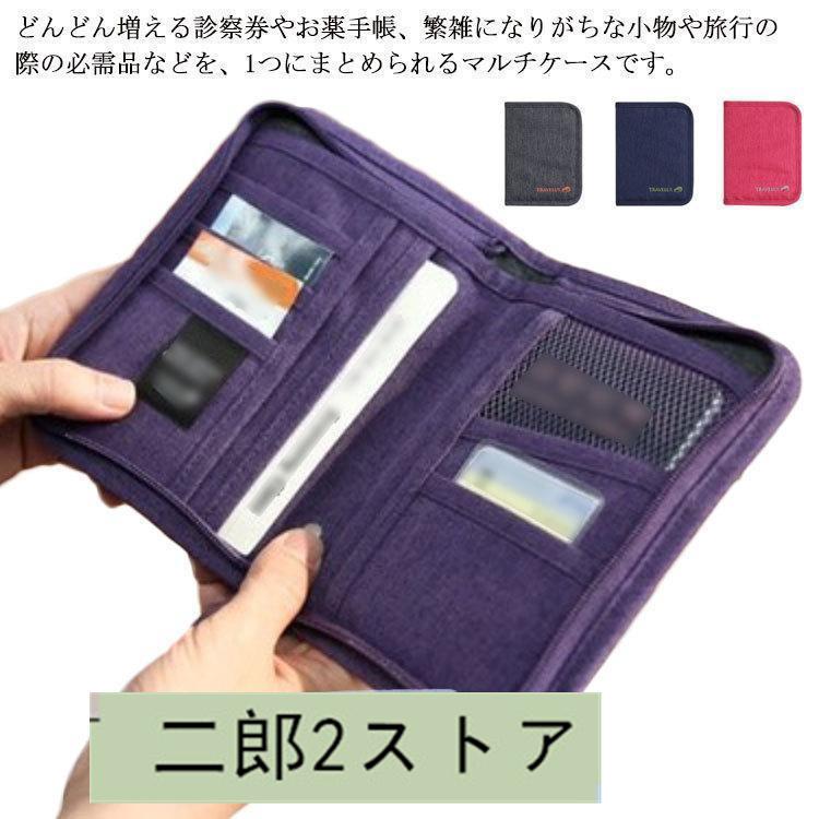  multi case lady's passbook fastener passport case passbook case card-case pouch .. pocketbook cover guarantee proof examination ticket case . medicine notebook card 