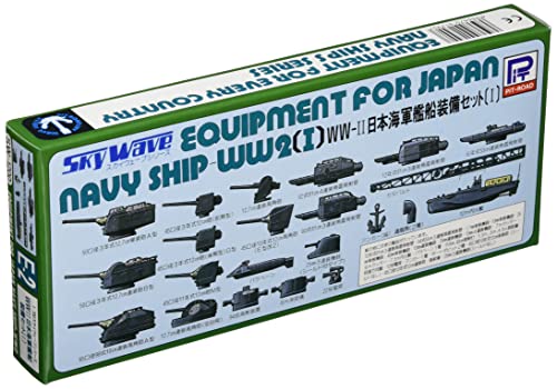 ピットロード WWII 日本海軍 艦船装備セットI（1/700スケール スカイウェーブ 艦船装備 E-2 E02） ミリタリー模型の商品画像
