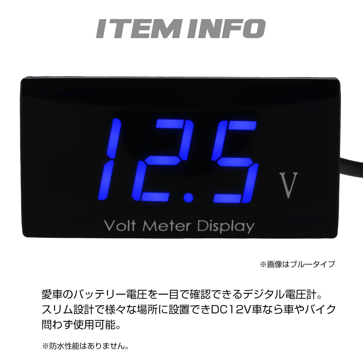  digital voltmeter display voltmeter DC12V thin type all-purpose all 5 color 