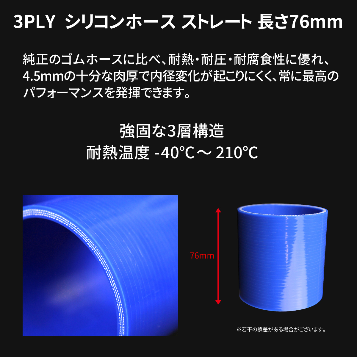  all-purpose silicon hose strut 38Φ 76mm high intensity 3PLY blue SC002