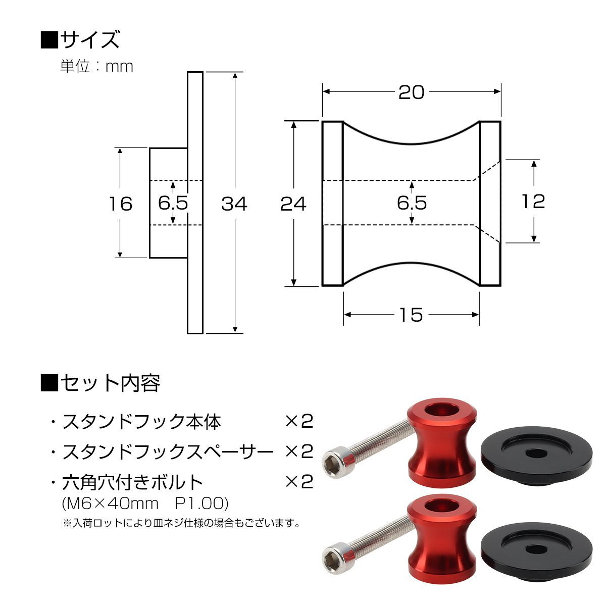  bike stand hook 6mm M6 racing stand maintenance stand for aluminium shaving (formation process during milling) left right set 