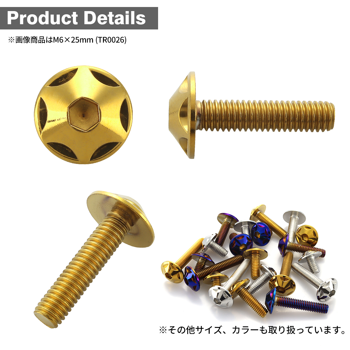  нержавеющая сталь болт M6×30mm P1.0 кнопка болт Star head Gold цвет TR0027