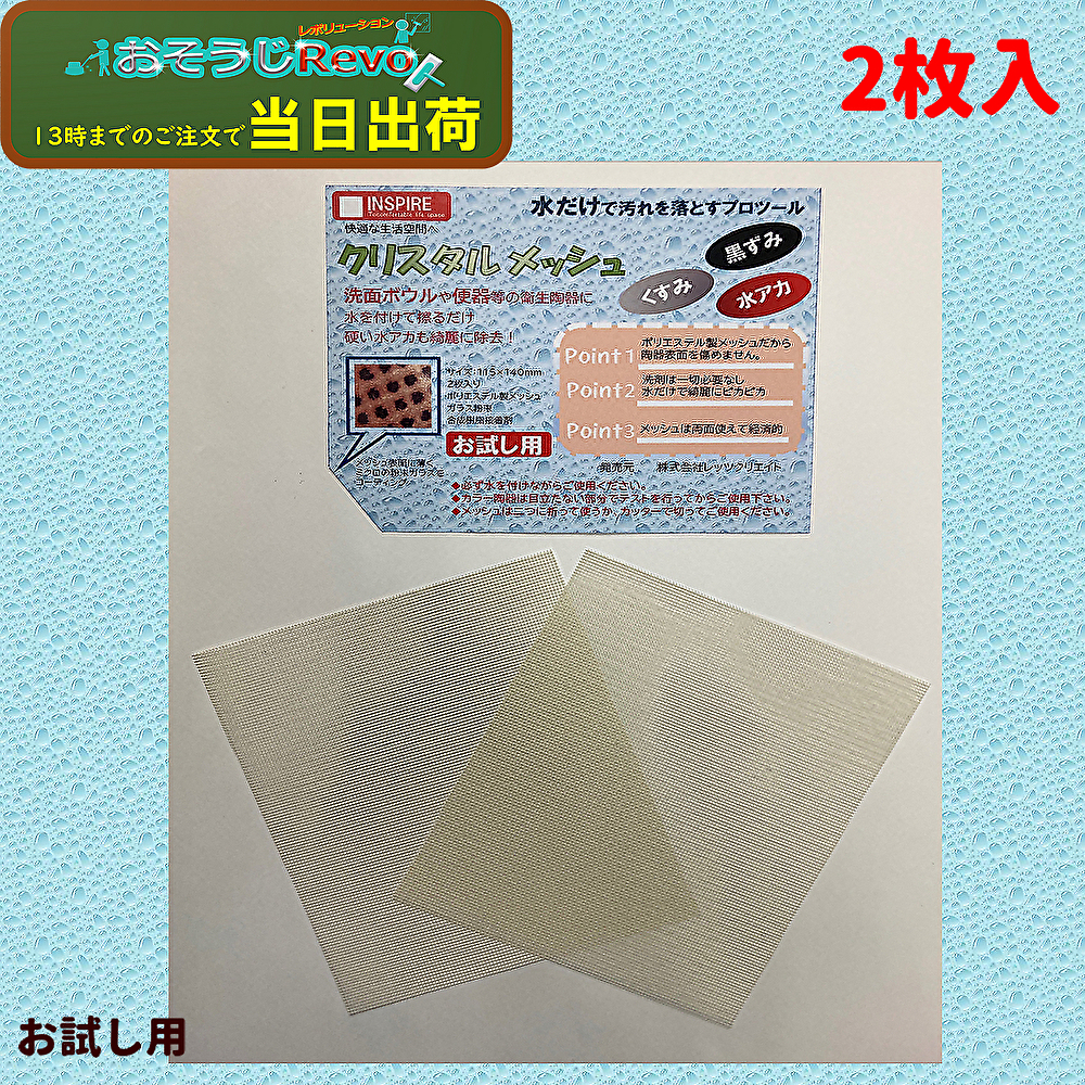  let's klieito crystal mesh trial for 2 sheets insertion (1 sack ) sanitation ceramics cleaning sheet water red getting black dropping 904006-1-JI great special price sale 