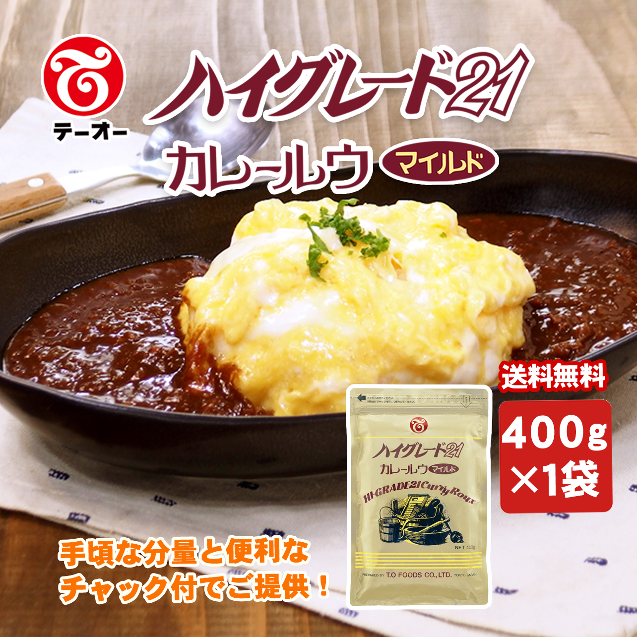 te-o- food high grade 21 curry ruu mild 400g