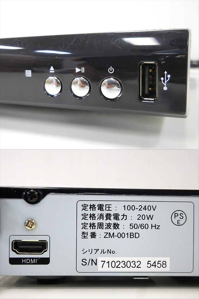 中古品)ブルーレイ プレーヤー 再生専用 HDMIケーブル付属 据え置き型