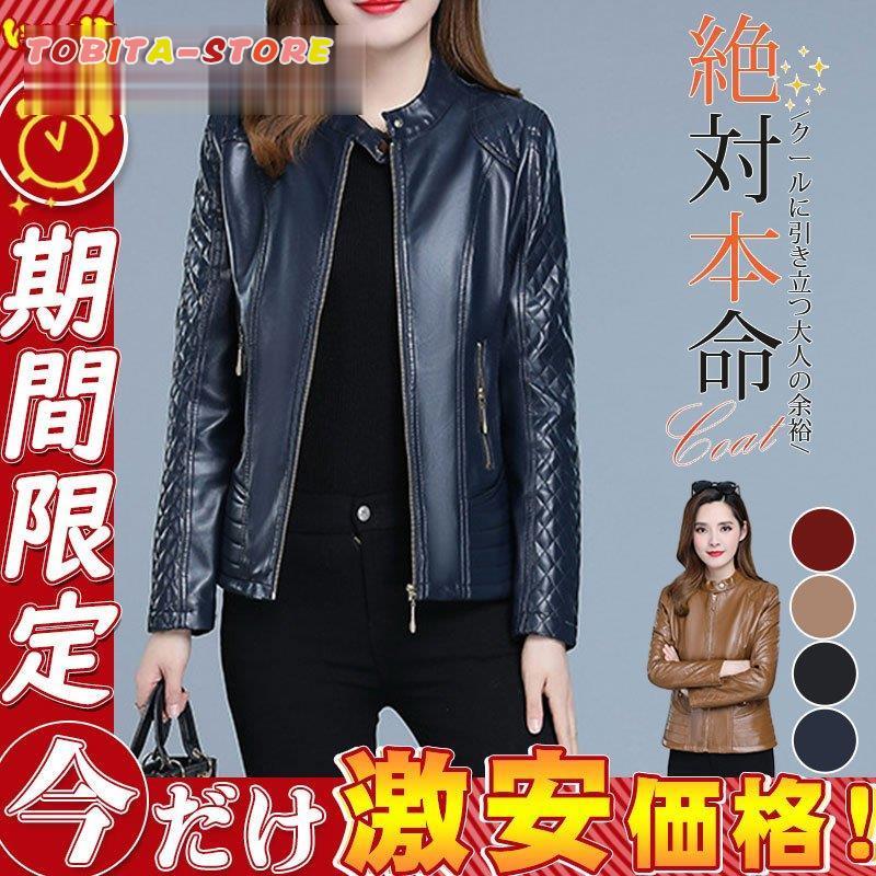  Single Rider's leather jacket lady's autumn winter leather jacket ... put on spring leather leather outer blouson outer beautiful . elegant 
