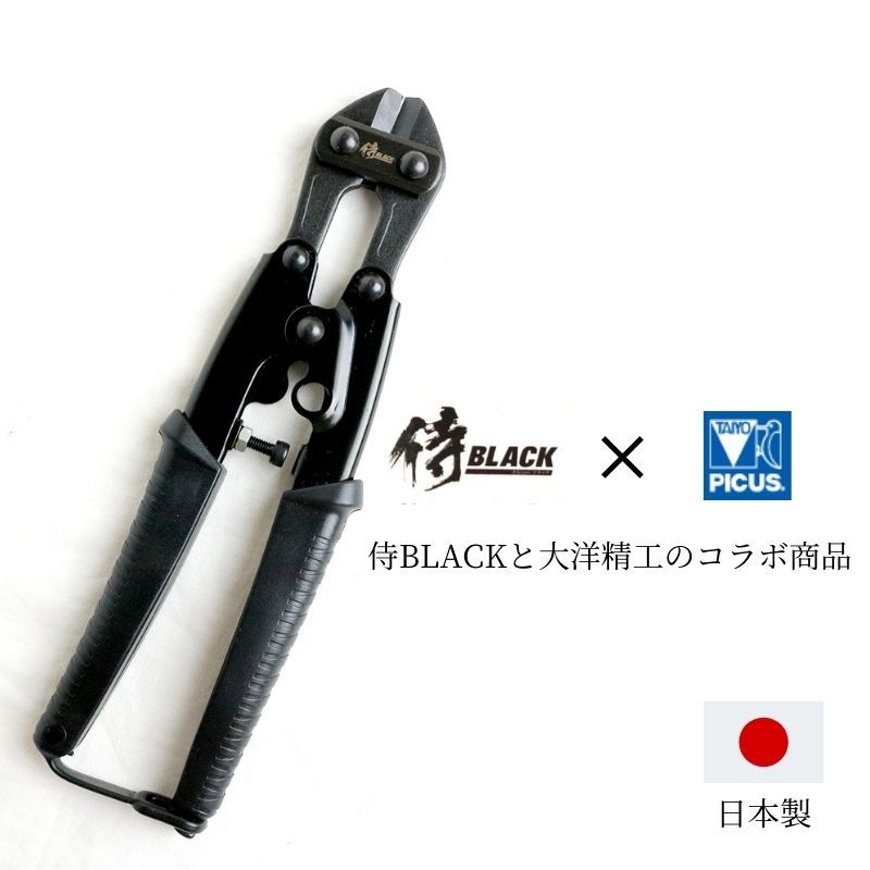  samurai black number line cutter SRB-200A/K