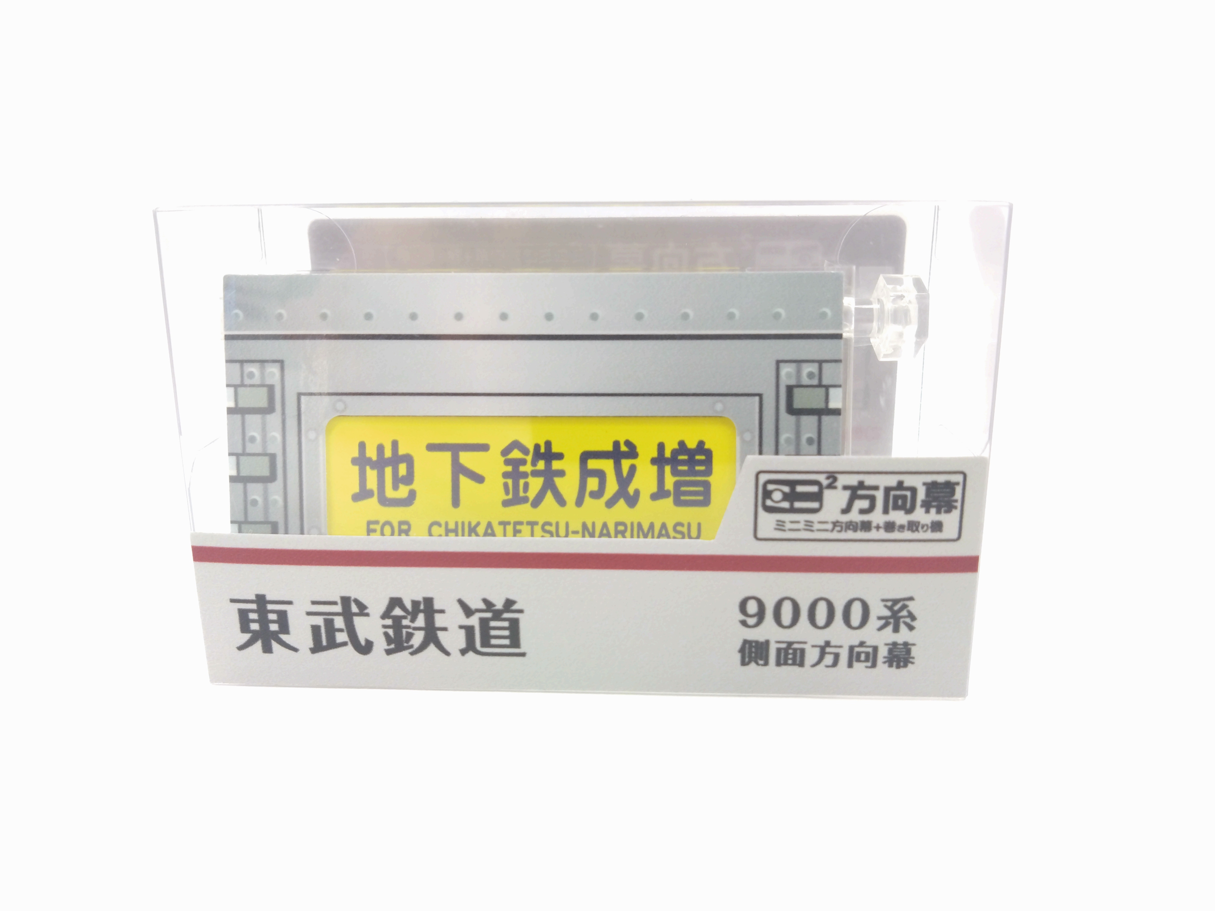 ミニミニ方向幕東武鉄道９０００系側面 （現行）の商品画像