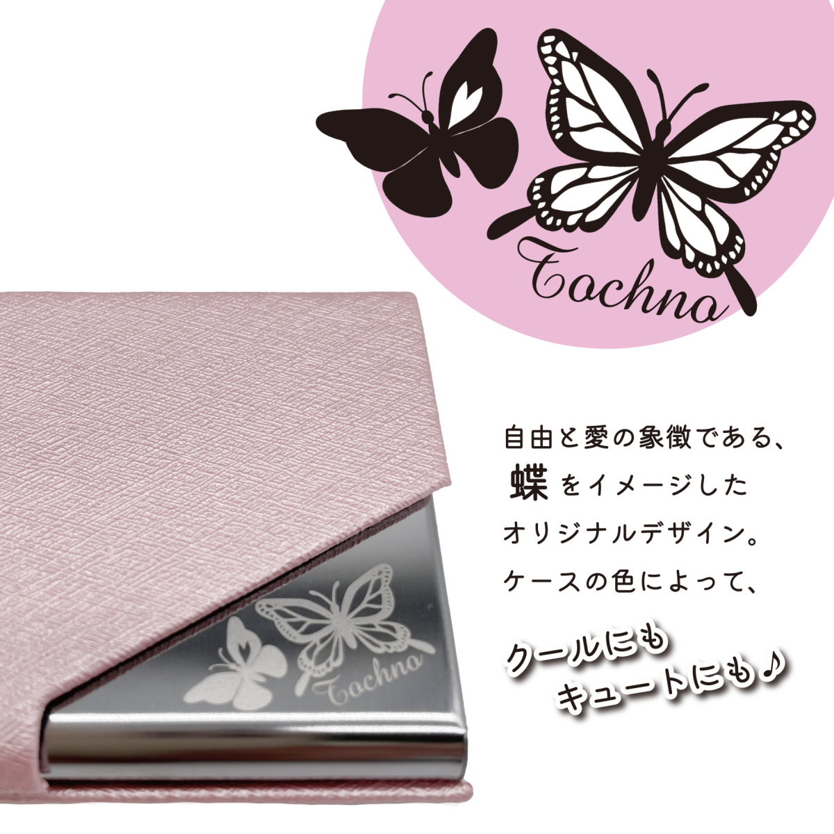 Tochno card-case case lady's stylish lovely butterfly pink purple Gold silver gray black navy 