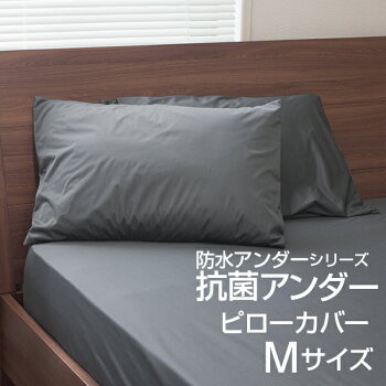  подушка покрытие 43×63cm водонепроницаемый антибактериальный скорость .. клещи pillow кейс M размер non пирог ru pillow - покрытие чистый . водяная подушка покрытие 