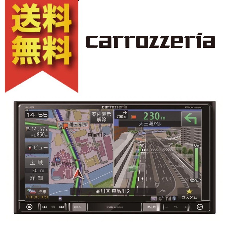 AVIC-RZ06Ⅱ カロッツェリア 4chフルセグTV Bluetoothオーディオ AVIC-RZ06Ⅱ カロッツェリア 4chフルセグTV Bluetoothオーディオ