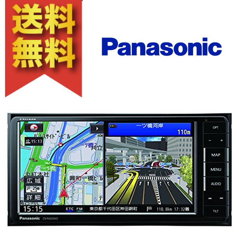パナソニック Panasonic CN-RA03WD ストラーダ メモリーナビ フルセグ DVD Bluetooth CD SD|Yahoo!フリマ(旧PayPayフリマ) パナソニック Panasonic CN-RA03WD ストラーダ メモリーナビ フルセグ DVD Bluetooth CD SD|Yahoo!フリマ(旧PayPayフリマ)