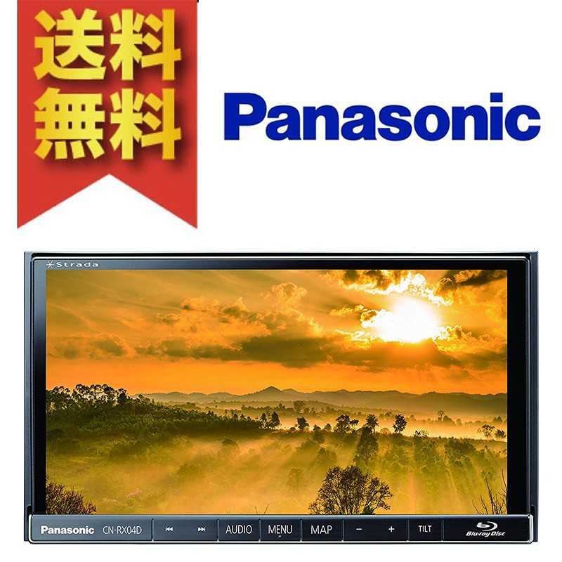 最新 2026年更新版 パナソニック CN-RX04D strada SD カーナビ Blu-ray