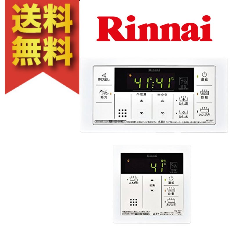 シンプルデザインリモコンセット MBC-155Vの商品画像