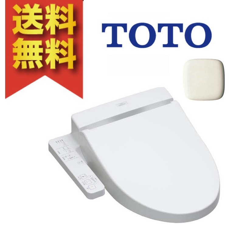 TOTOウォシュレット TCF2211 #SC1