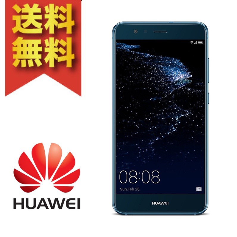 SIMフリースマホ　HUAWEI P10lite サファイアブルー HUAWEI HUAWEI P10 lite SIMフリー 価格比較 - 価格.com