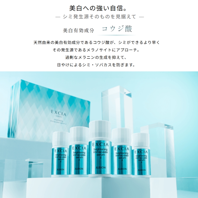  Albion e расческа Abu подсветка imakyu rate Sera mZ 1.5ml×28 шт обновленный новинка прекрасный белый тоник квази наркотики прекрасный белый действительный компонент прозрачный чувство ALBION albion