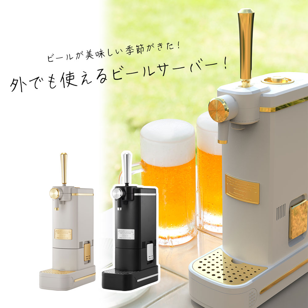 Toffy официальный оборудования для розлива пива оборудования для розлива пива настольный батарея уличный жестяная банка пиво 500m беспроводной модный tofi-