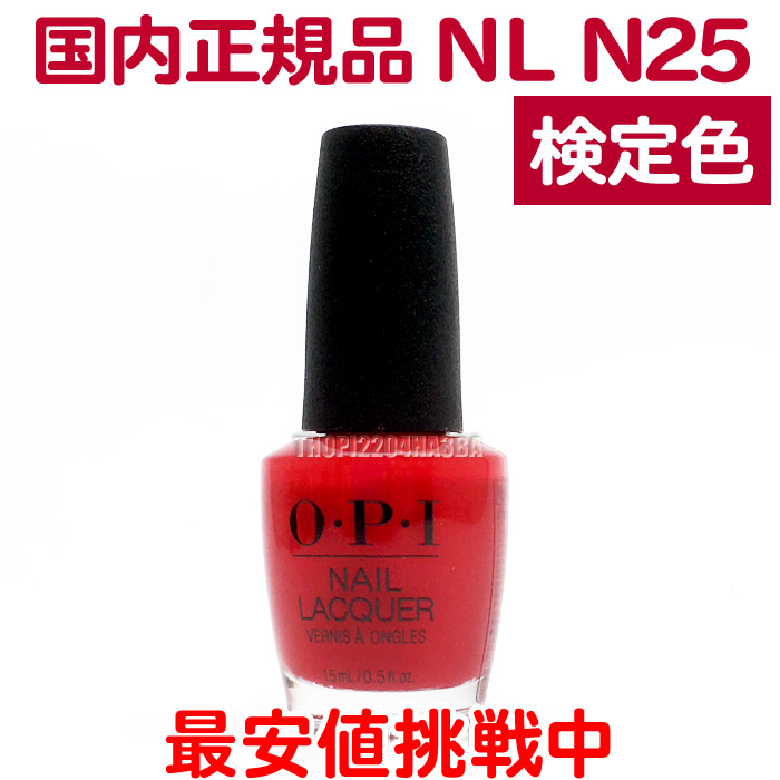 O・P・I インフィニットシャイン ネイルラッカー（BIG APPLE RED / NLN25）15mlの商品画像
