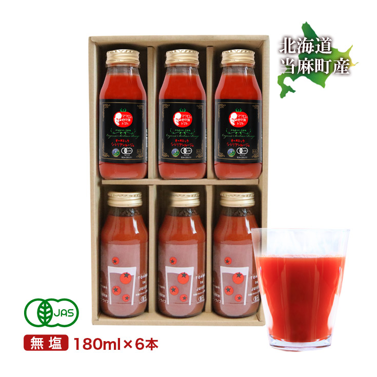 当麻グリーンライフ トマトジュースギフト 有機JAS 無塩 2種飲み比べセット 180ml×6本 瓶 野菜ジュースの商品画像