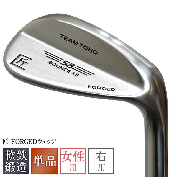 . металлический кованый Wedge Takumi Royal женский женский 48 раз 50 раз 52 раз 54 раз 56 раз 58 раз 60 раз FORGED Wedge TEAMTOHO forged S20C Golf Club 