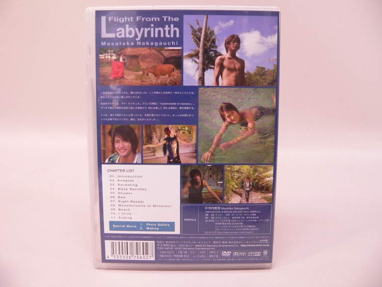 (DVD) middle Kawauchi ..[Flight From The Ladyrinth][ used ]