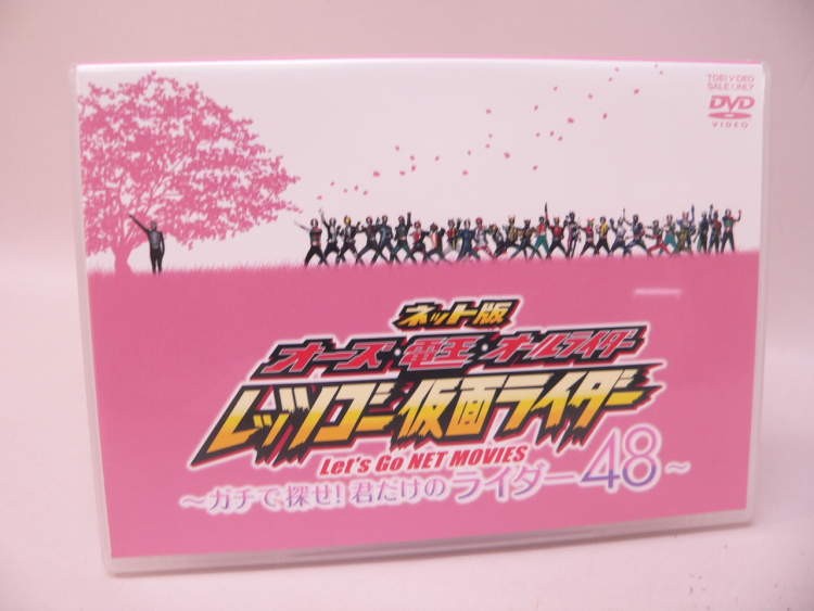 (DVD) сеть версия o-z* электро- .* все rider let's go- Kamen Rider ~gachi...!. только. rider 48~[ б/у ]