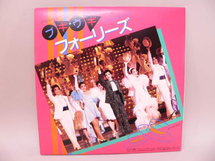 (LP) Takarazuka .. star collection .. musical * comedy [. beauty become fan tajia]| Grand * show [bgi*ugi* four Lee z] | LP record [ used ]