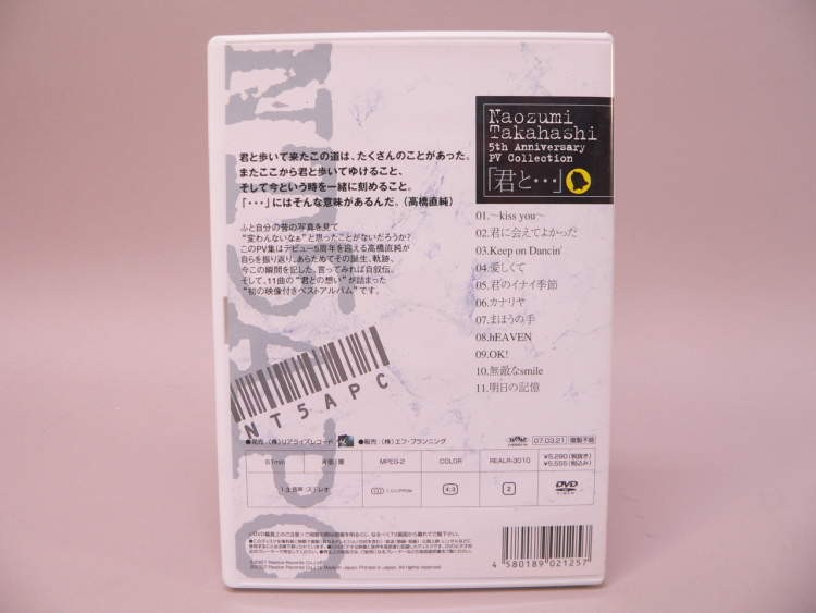 (DVD) высота . прямой оригинальный Naozumi Takahashi 5th Anniversary PV Collection[.....]| demo CD имеется первый раз ограниченая версия [ б/у ]