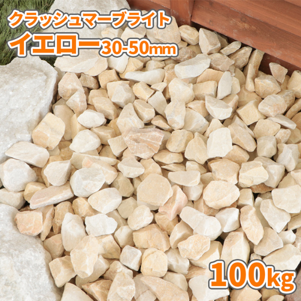  авария ma- яркий желтый 30-50mm 100kg (20kg×5 пакет ) / двор гравий diy вид мрамор гравий кровать модный diy цубо двор 
