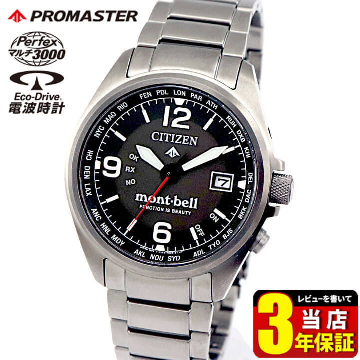 とシリコー☞ 替えバンド付 シチズン プロマスター エコドライブ