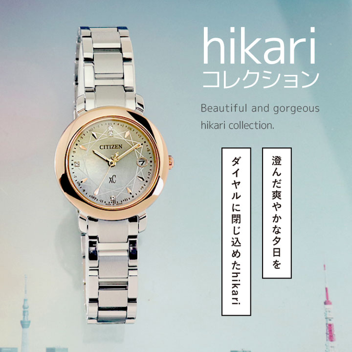 CITIZEN クロスシー ES9446-54X 朝日 腕時計(アナログ) | endageism.com