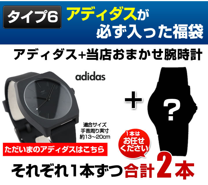 ポイント最大6倍 福袋 21 メンズ 腕時計 2本セット Gショック アナログ デジタル ランキング 防水 アディダス ディーゼル スポーツ Adidas G Shock 驚きの値段で 人気