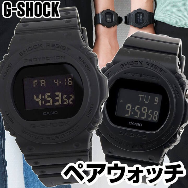 ポイント最大6倍 G-SHOCK Gショック BABY-G ベビーG CASIO カシオ 腕時計 ペアウォッチ メンズ レディース 黒 ブラック  DW-5750E-1B BGD-570-1 海外モデル