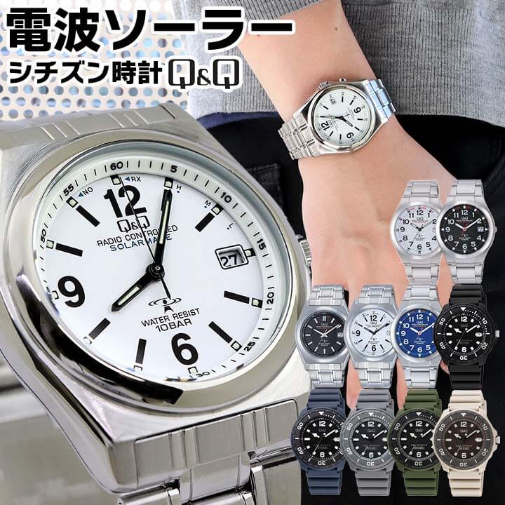 ポイント最大15倍 シチズン 腕時計 メンズ 電波時計 電波ソーラー Q Q Citizen 国内正規品 カレンダー ブラック Hg14 Hg12 Hg08 腕時計 メンズ アクセの加藤時計店 通販 Paypayモール