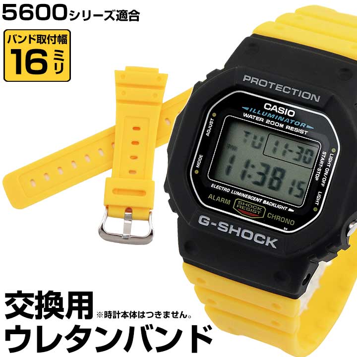 ネコポス送料無料 バンドのみ オリジナルバンド 時計 ベルト G Shock 5600系 9052系 適合 16mm マットイエロー おしゃれ 交換用 黄 替えベルト 腕時計 メンズ アクセの加藤時計店 通販 Paypayモール