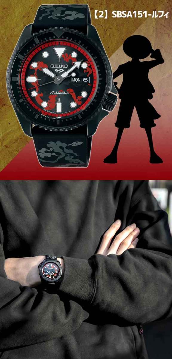 値段が激安 セイコー ファイブスポーツ Seiko 5 Sports Onepiece ワンピースコラボ 限定モデル Sense Style 腕時計 時計 機械式 メカニカル 自動巻き 腕時計 Seiko 5sports 10 2 Sbsa151 ルフィ Www Expicare Com