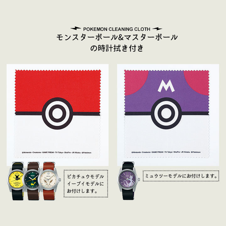 トラベル巾着付 替えベルト 時計拭き付 セイコーセレクション ポケモンコラボ 限定モデル レディース 腕時計 カーフ かわいい Seiko Selection 腕時計 メンズ アクセの加藤時計店 通販 Paypayモール